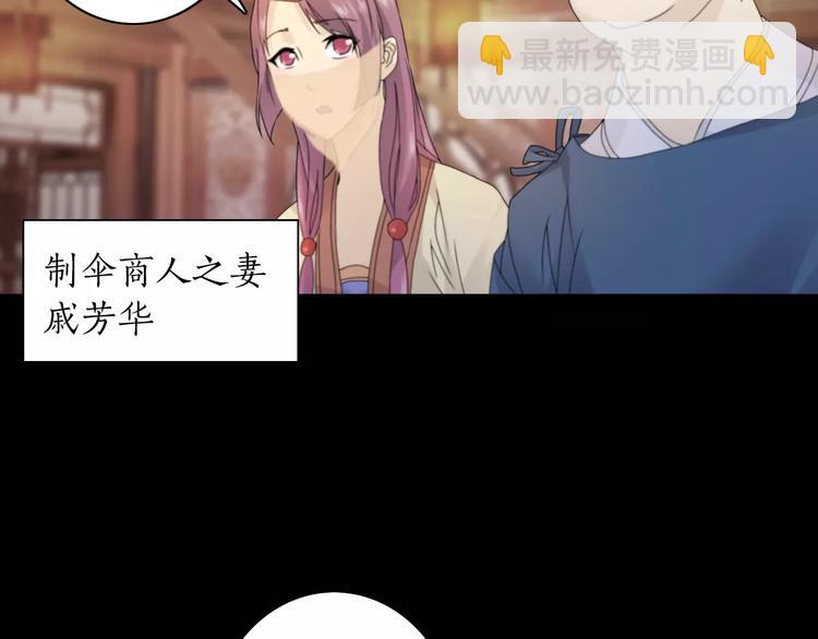 第2话 那人就在我们之间(1/2)-第3话