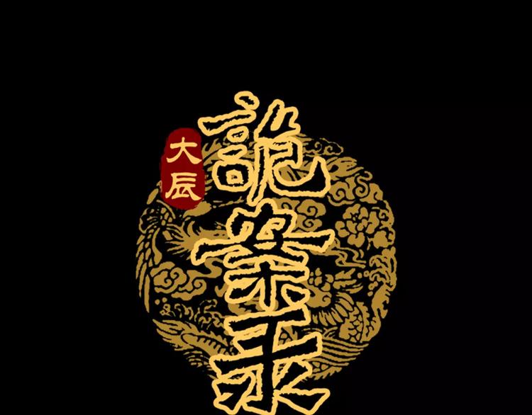 第20话 一起去云灵寺吧(1/2)-第21话