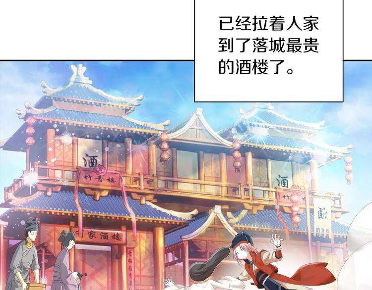 第20话 一起去云灵寺吧(1/2)-第21话