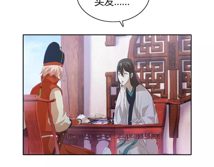 第20话 一起去云灵寺吧(1/2)-第21话