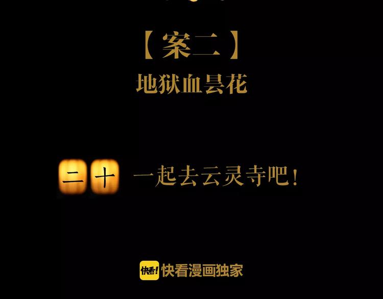 第20话 一起去云灵寺吧(1/2)-第21话