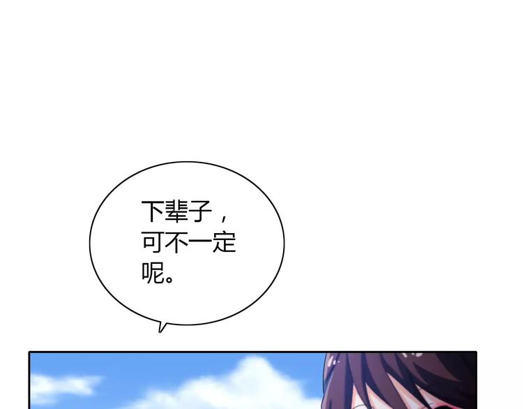 第22话 史上最悲惨的男主(1/2)-第23话