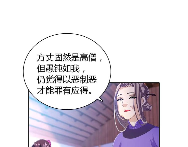 第24话 悄然绽放的夜晚(1/2)-第25话