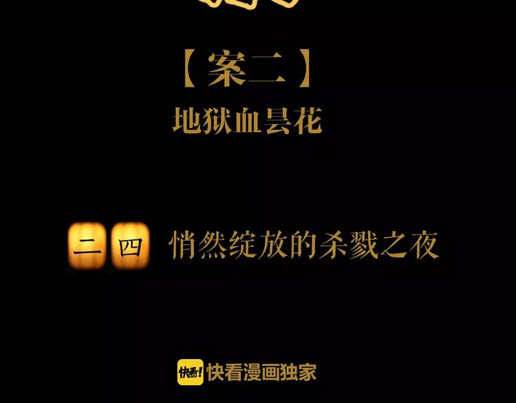 第24话 悄然绽放的夜晚(1/2)-第25话
