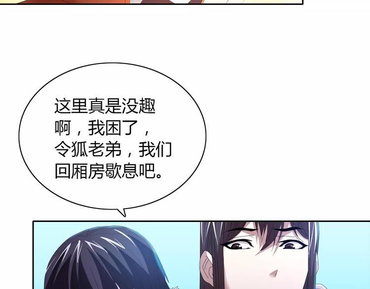 第24话 悄然绽放的夜晚(1/2)-第25话