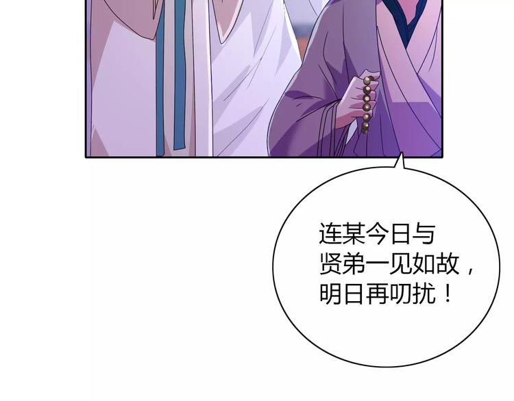 第24话 悄然绽放的夜晚(1/2)-第25话