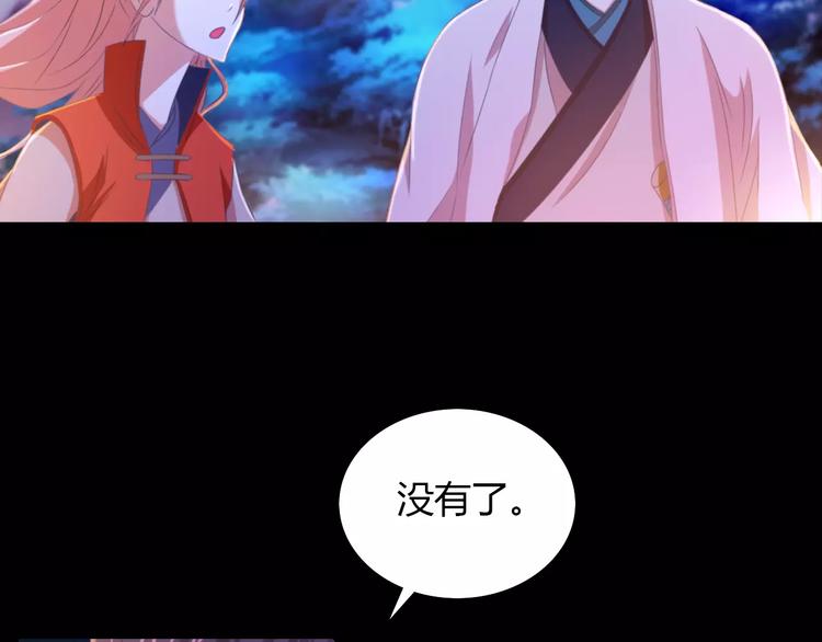 第26话 昙花仙子(1/2)-第27话