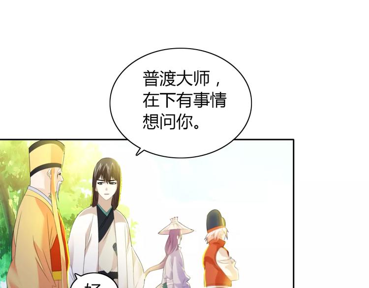 第28话 寺庙高僧的惊人力量(1/2)-第29话