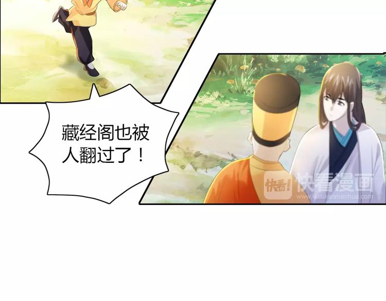 第28话 寺庙高僧的惊人力量(1/2)-第29话