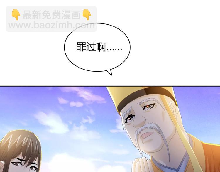 第28话 寺庙高僧的惊人力量(1/2)-第29话