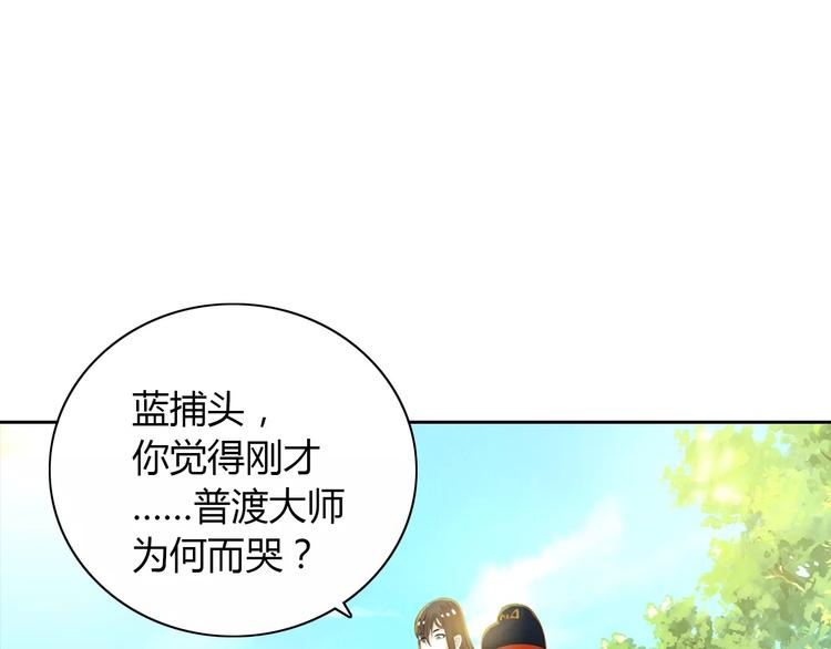 第28话 寺庙高僧的惊人力量(1/2)-第29话