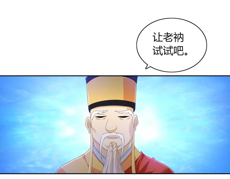 第28话 寺庙高僧的惊人力量(1/2)-第29话