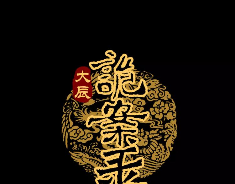 第30话 第三件佛宝(1/2)-第31话