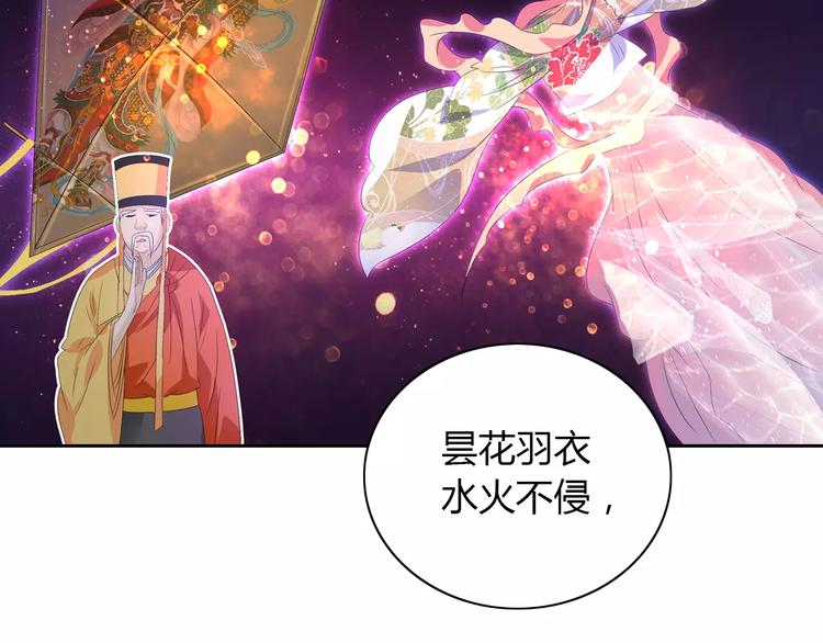 第30话 第三件佛宝(1/2)-第31话