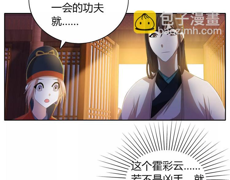 第32话 你为何知道十年前的事(1/2)-第33话