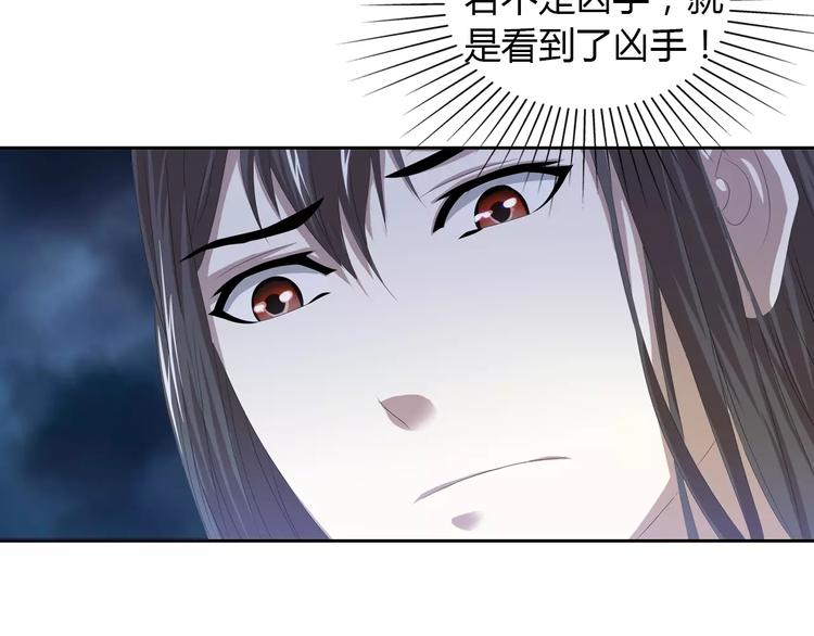 第32话 你为何知道十年前的事(1/2)-第33话