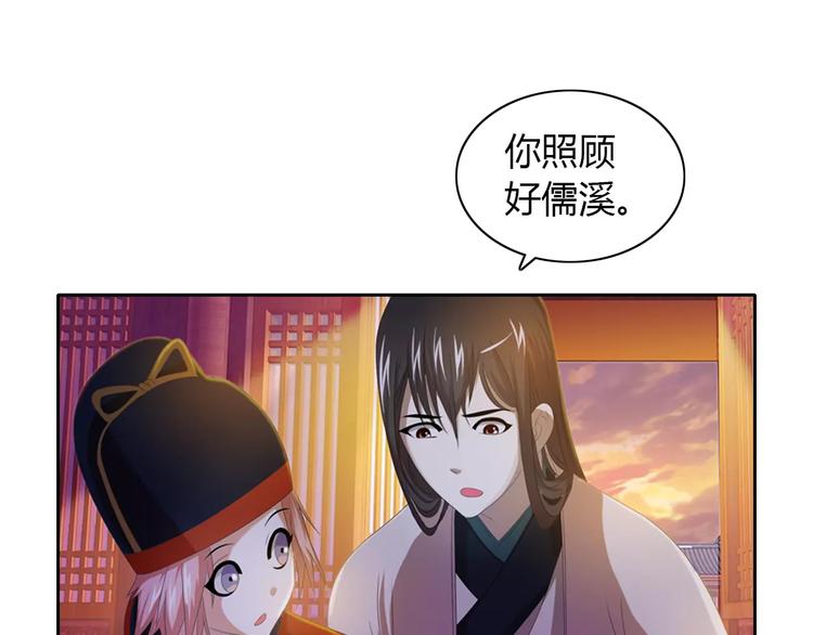 第32话 你为何知道十年前的事(1/2)-第33话