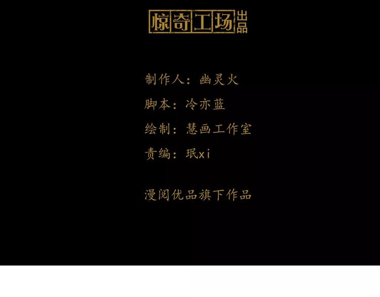 第32话 你为何知道十年前的事(1/2)-第33话