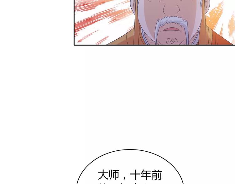 第32话 你为何知道十年前的事(1/2)-第33话