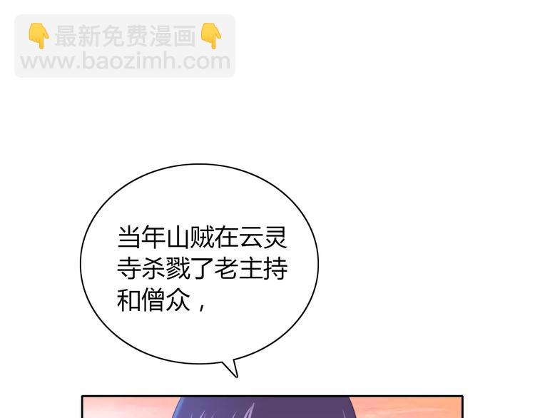 第32话 你为何知道十年前的事(1/2)-第33话