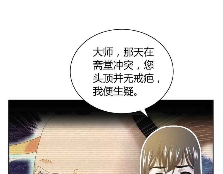 第32话 你为何知道十年前的事(1/2)-第33话