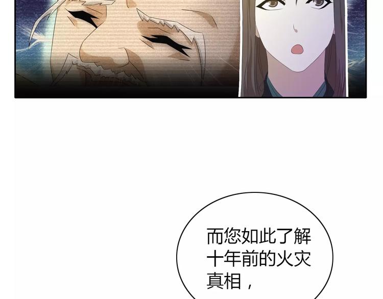 第32话 你为何知道十年前的事(1/2)-第33话
