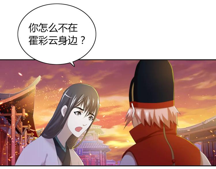 第32话 你为何知道十年前的事(1/2)-第33话