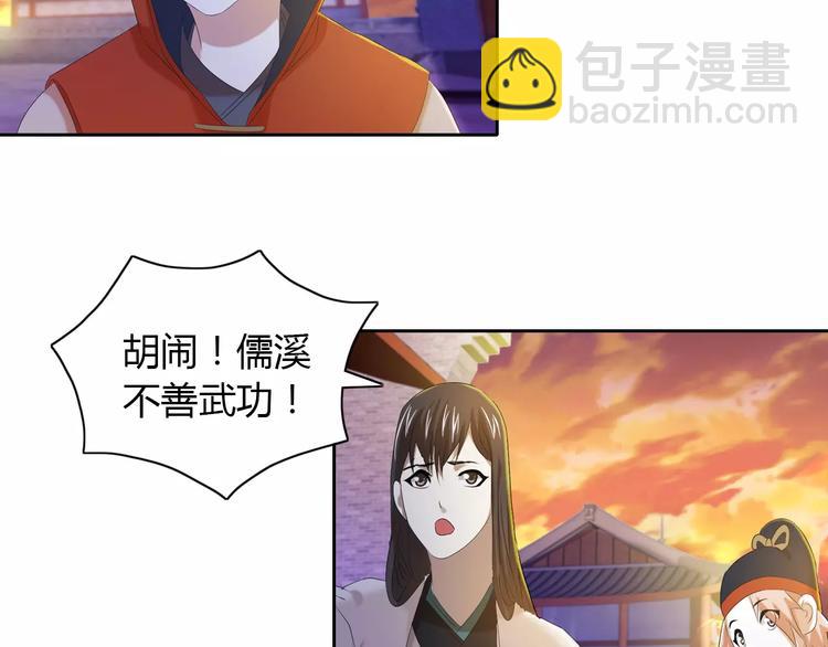 第32话 你为何知道十年前的事(1/2)-第33话