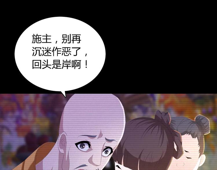 第34话 云灵寺大火的真相(1/2)-第35话