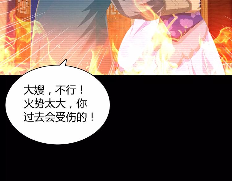 第34话 云灵寺大火的真相(1/2)-第35话
