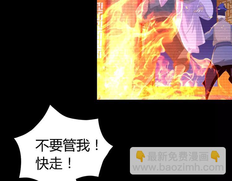 第34话 云灵寺大火的真相(1/2)-第35话