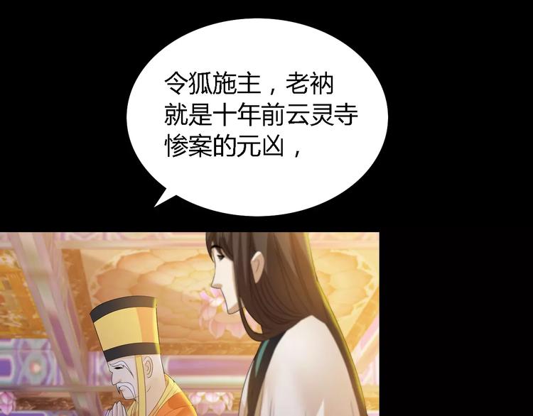 第36话 手段(1/2)-第37话