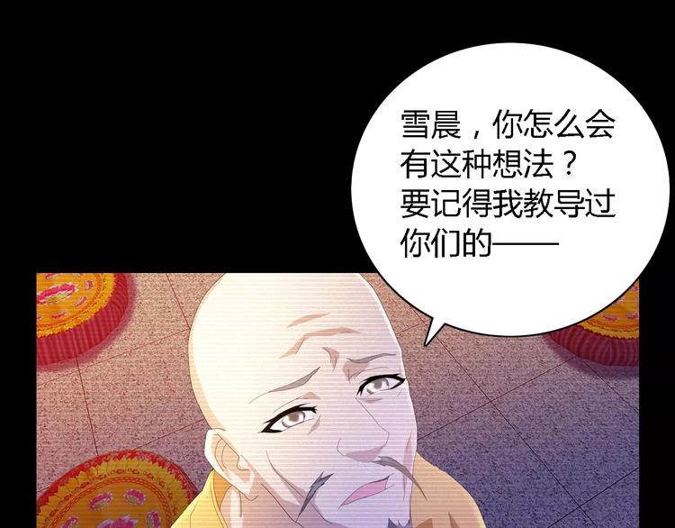 第38话 活下去！(1/2)-第39话