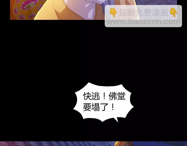 第38话 活下去！(1/2)-第39话