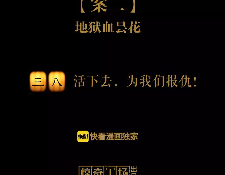 第38话 活下去！(1/2)-第39话