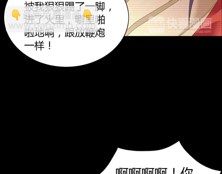 第38话 活下去！(1/2)-第39话