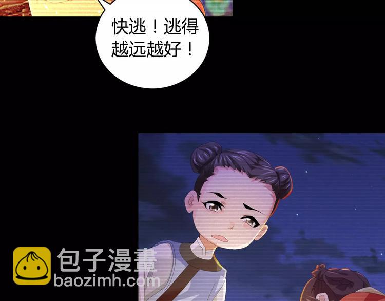 第38话 活下去！(1/2)-第39话