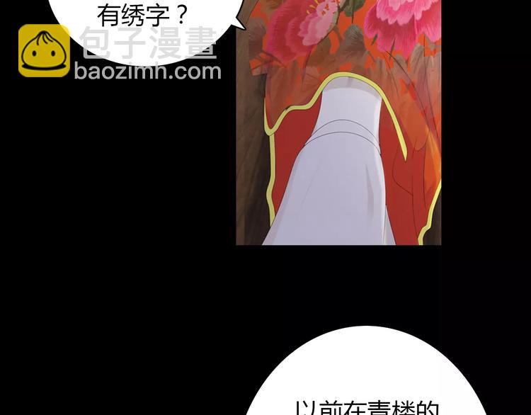 第4话 查验所有人房间！(1/3)-第5话