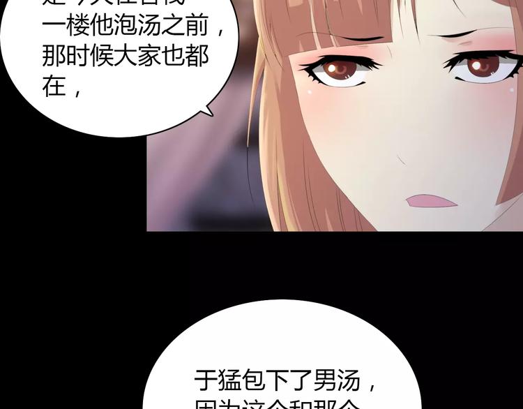 第4话 查验所有人房间！(1/3)-第5话