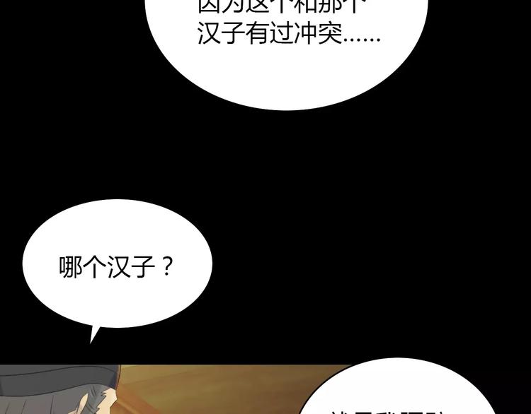 第4话 查验所有人房间！(1/3)-第5话