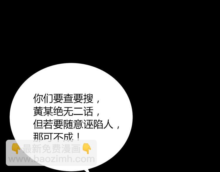第4话 查验所有人房间！(1/3)-第5话