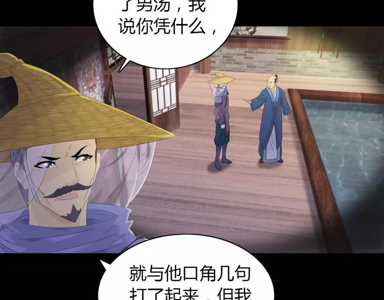 第4话 查验所有人房间！(1/3)-第5话