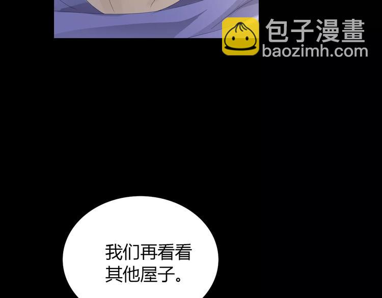 第4话 查验所有人房间！(1/3)-第5话