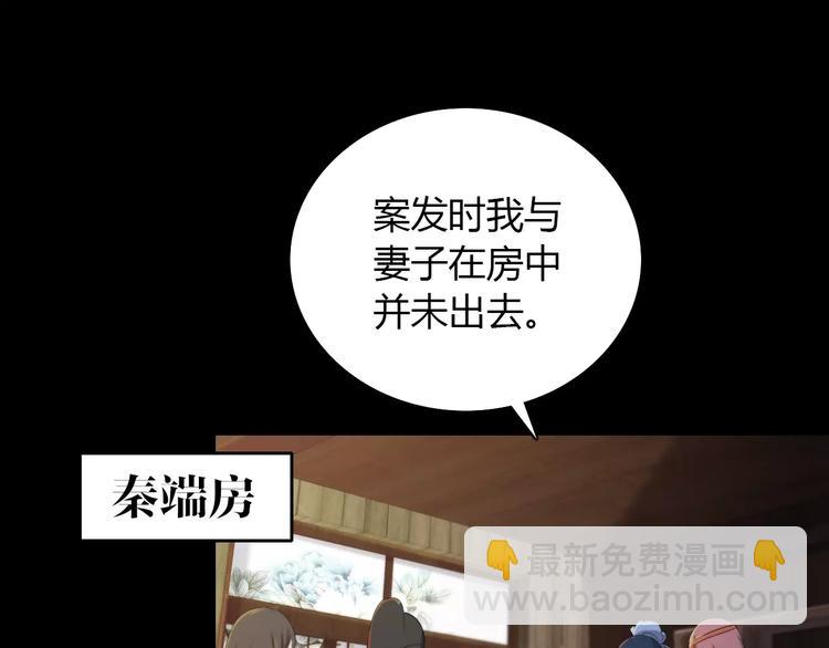 第4话 查验所有人房间！(1/3)-第5话