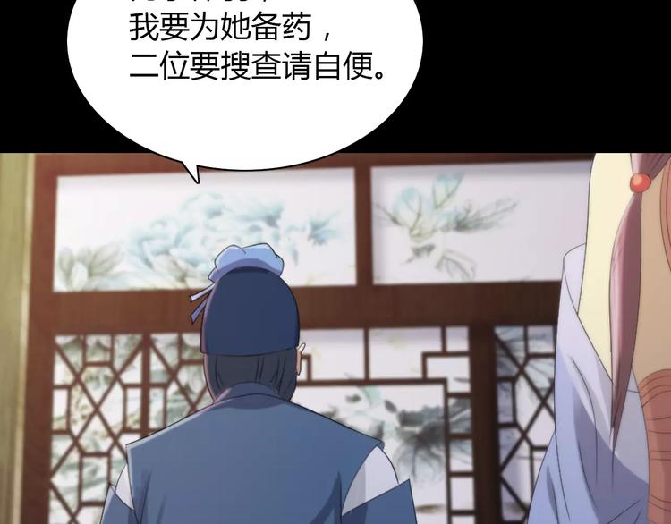 第4话 查验所有人房间！(1/3)-第5话