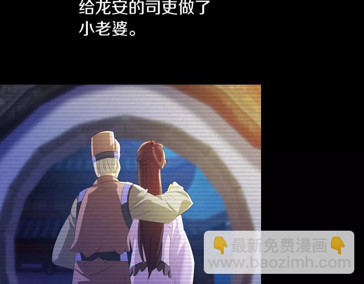第40话 十年的债(1/2)-第41话