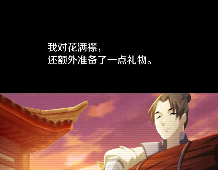 第40话 十年的债(1/2)-第41话