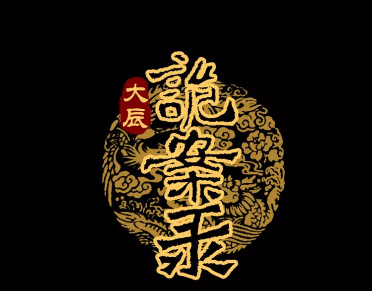 第42话 让人沉入梦境的植物(1/2)-第43话