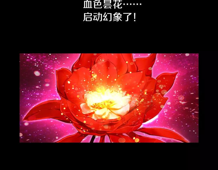 第42话 让人沉入梦境的植物(1/2)-第43话