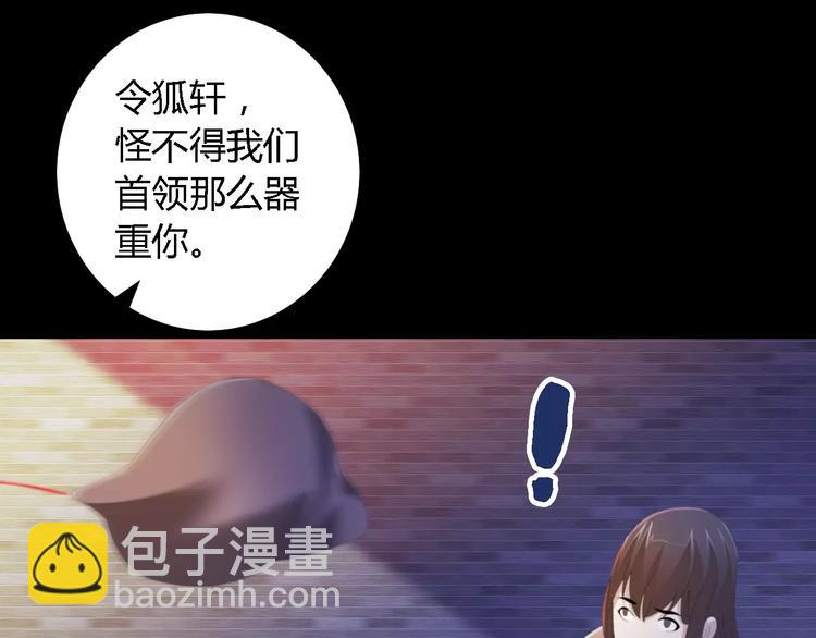 第42话 让人沉入梦境的植物(1/2)-第43话